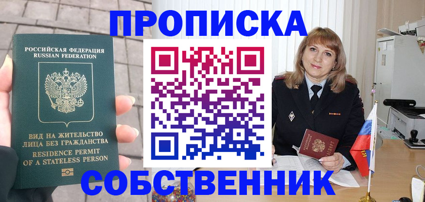 временная регистрация госуслуги в Рудне